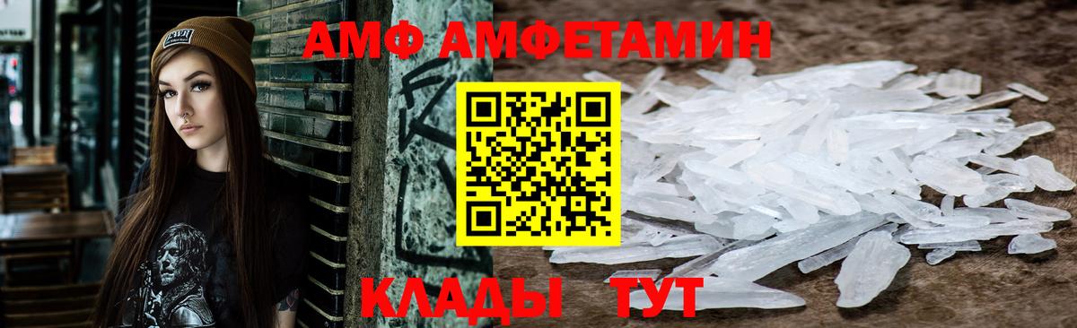 Амфетамин  Амфетамин 97%  Вход с VPN  Златоуст 