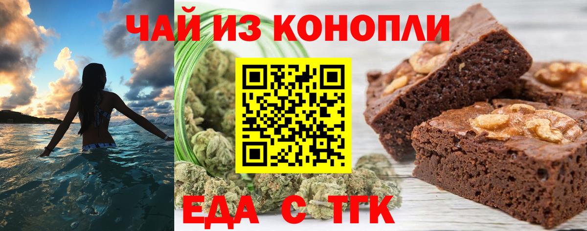 Златоуст  Cannafood конопля  Вход с VPN 
