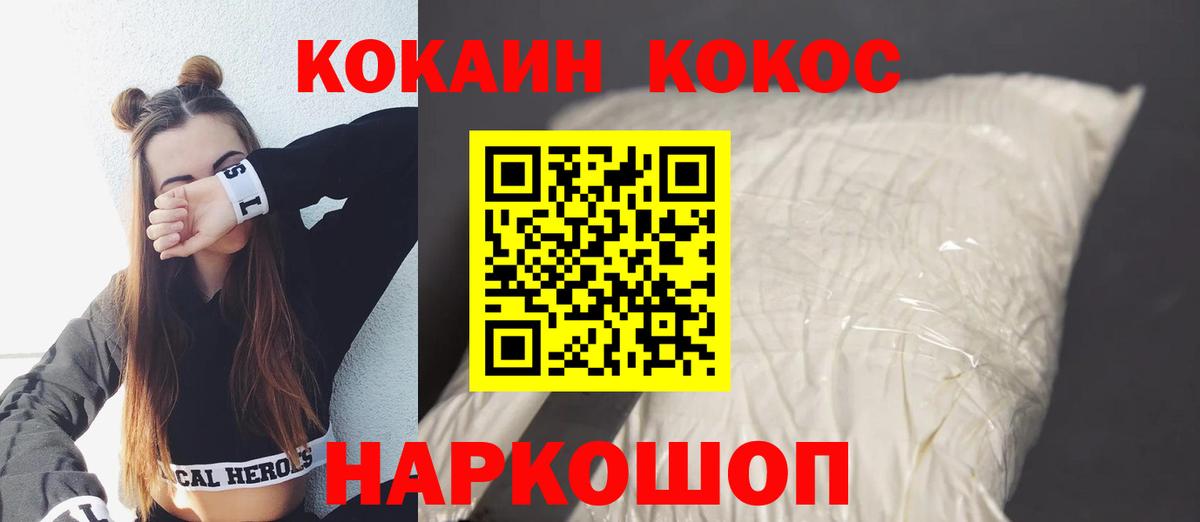 Златоуст  КОКАИН VHQ  купить   КОКАИН VHQ  Вход с VPN 
