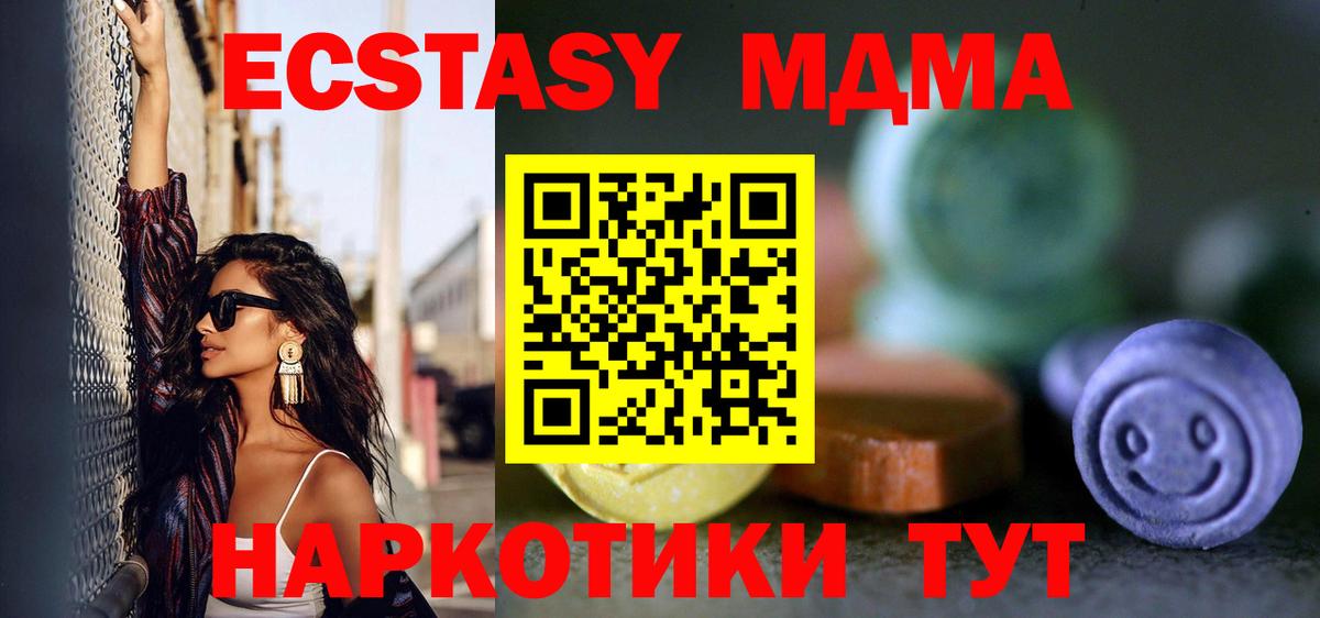 купить закладку  Экстази таблы  Экстази  Вход с VPN  ЭКСТАЗИ круглые  Златоуст 
