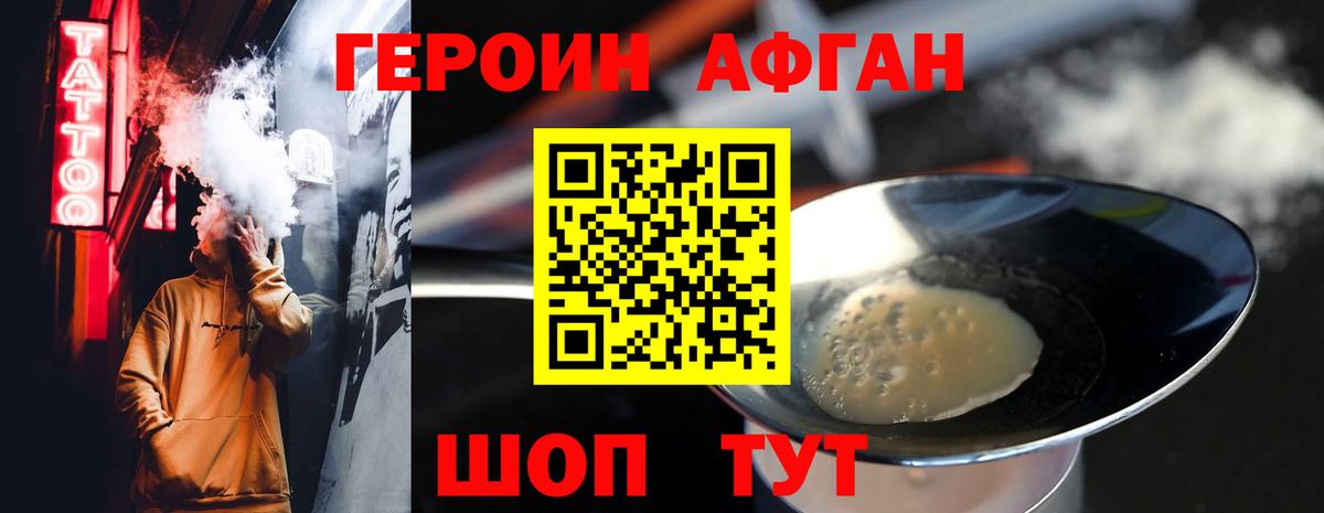 ГЕРОИН герыч Златоуст
