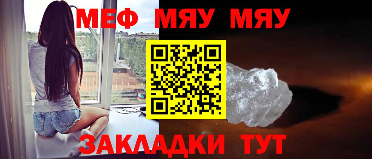 где продают   Вход с VPN  Златоуст  Мефедрон 4 MMC  МЕФ мука  Мефедрон 