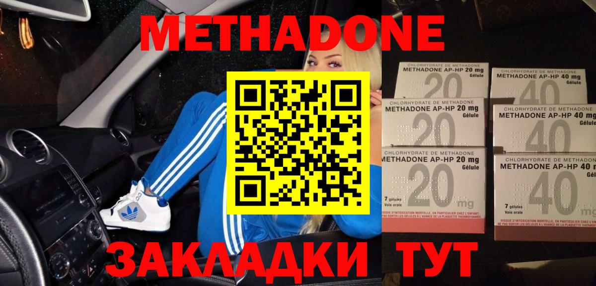 Златоуст  МЕТАДОН белоснежный  Вход с VPN 