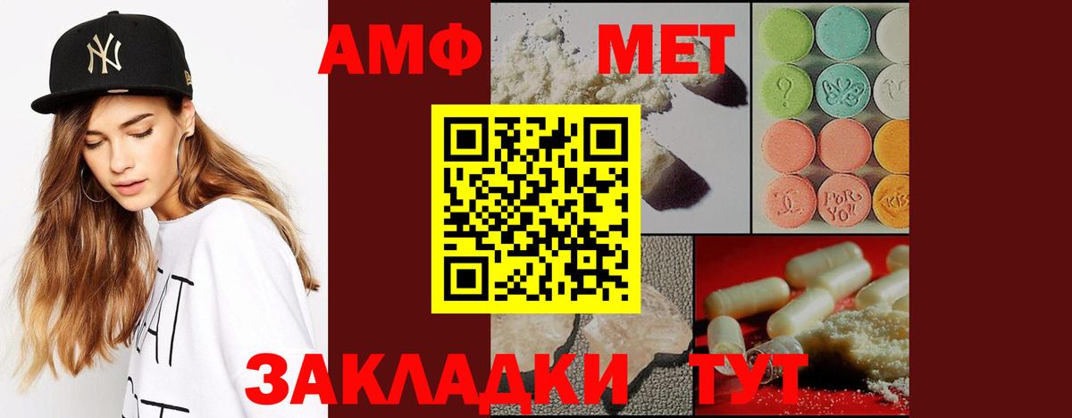 Златоуст  МЕТАМФЕТАМИН витя  Вход с VPN 