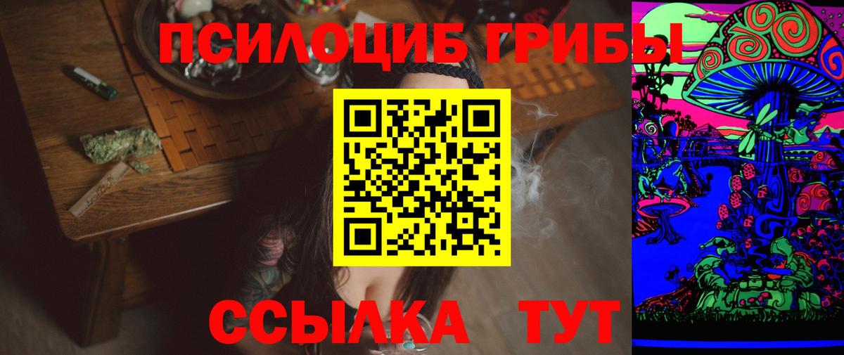 Псилоцибиновые грибы ЛСД Златоуст
