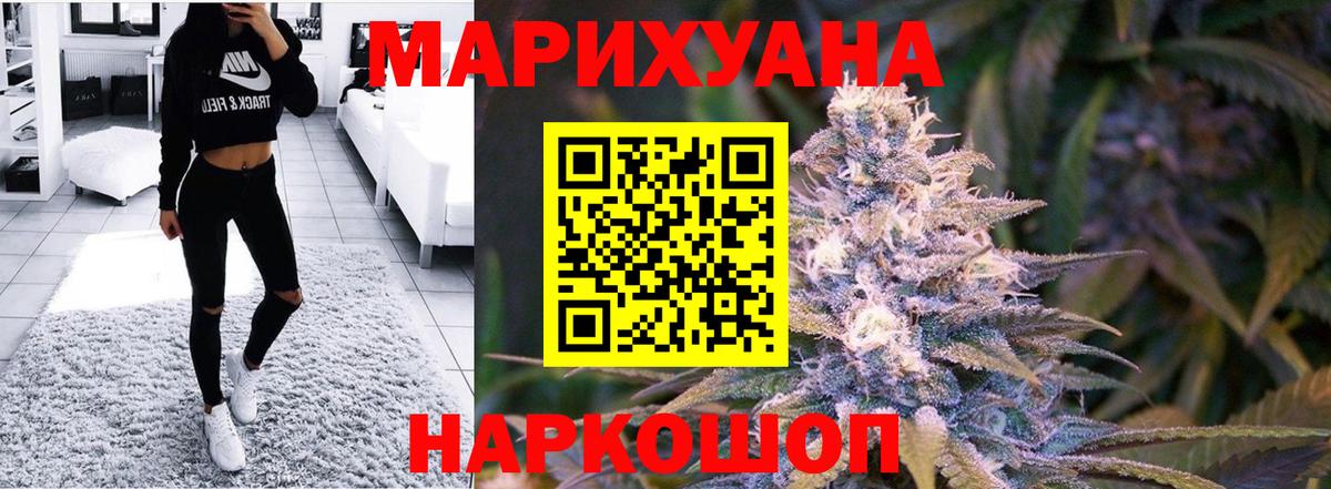 Конопля LSD WEED  Каннабис сатива  Вход с VPN  Златоуст 